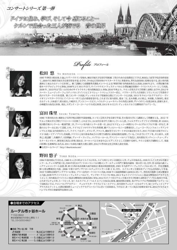 コンサートチラシ